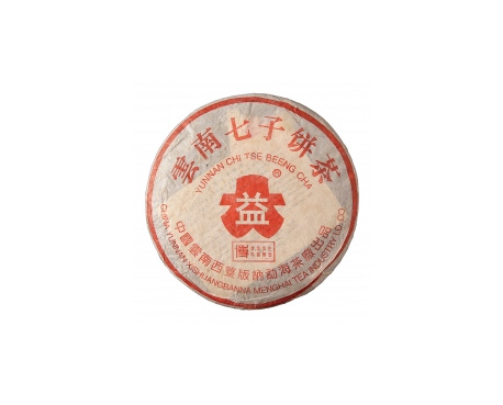 元阳普洱茶大益回收大益茶2004年401批次博字7752熟饼